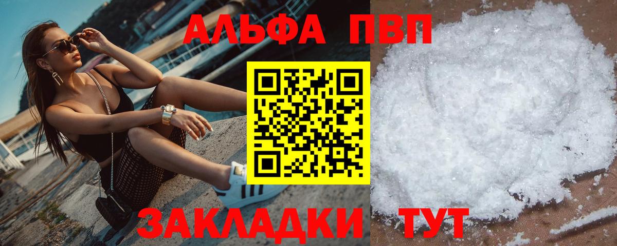 A PVP СК КРИС  Alpha PVP  Вход с VPN  Alfa_PVP СК  Александров  Альфа ПВП крисы CK 