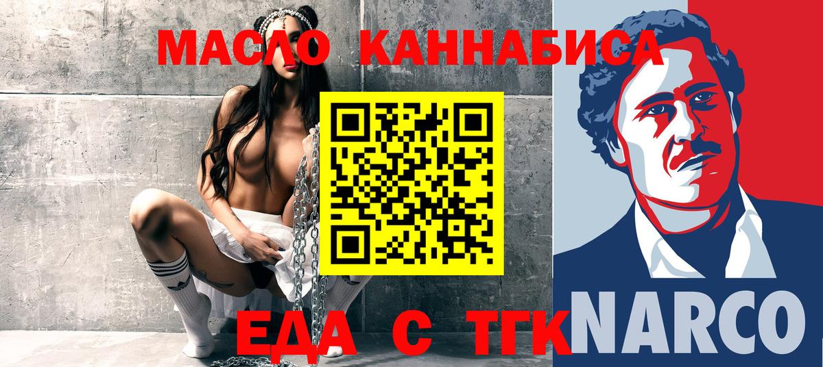 Александров  Еда ТГК конопля  Вход с VPN 