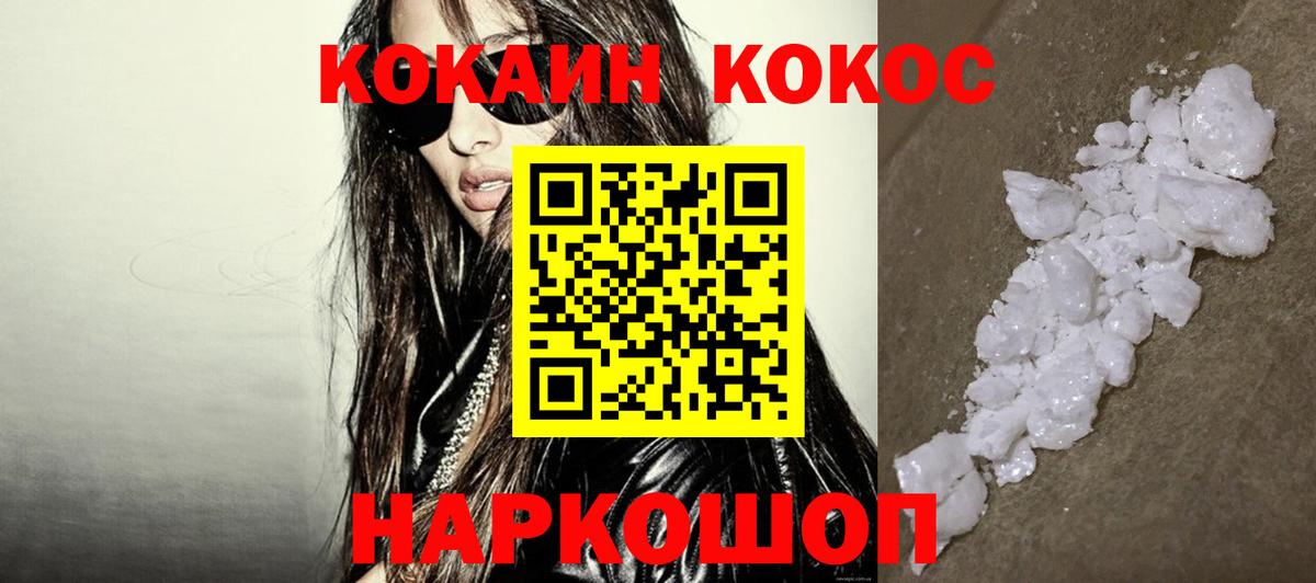 Cocaine Перу Александров