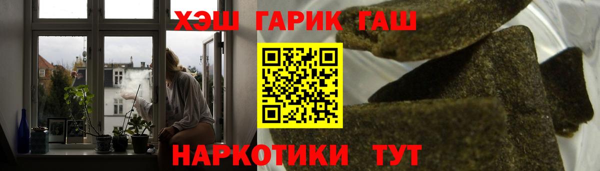 Александров  Гашиш  Гашиш hashish  Вход с VPN  ГАШ хэш 