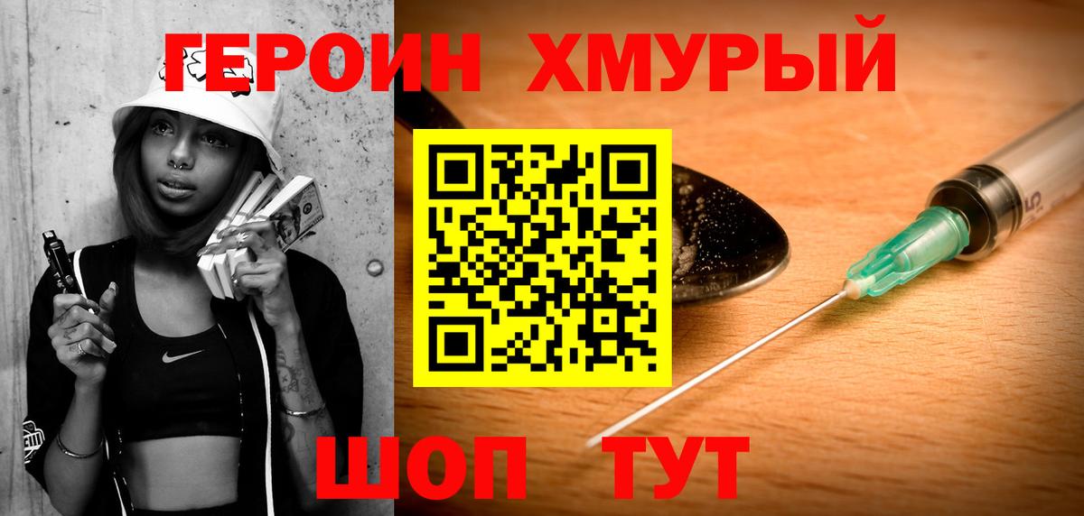 Александров  ГЕРОИН VHQ  Вход с VPN 
