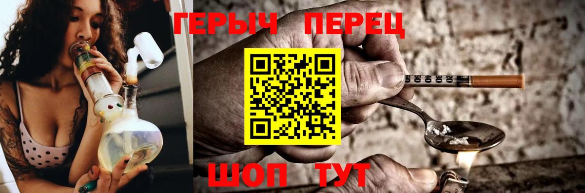 Героин герыч Александров