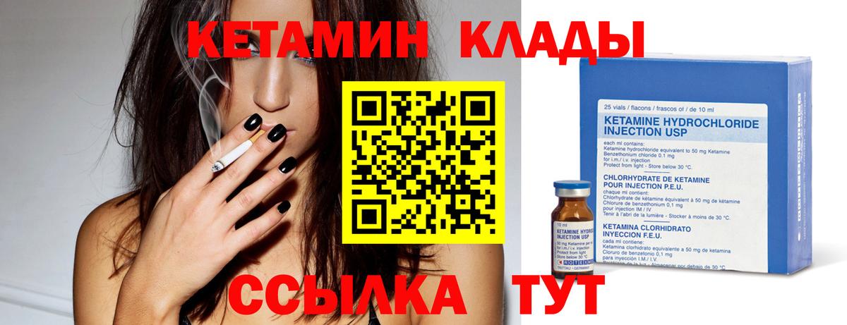 КЕТАМИН ketamine  Вход с VPN  Александров 
