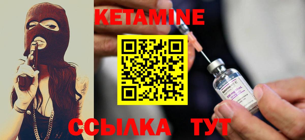 Кетамин VHQ Александров