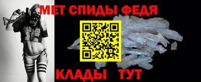 метамфетамин Уссурийск