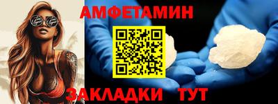 метамфетамин Уссурийск