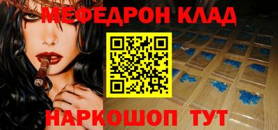 метамфетамин Уссурийск
