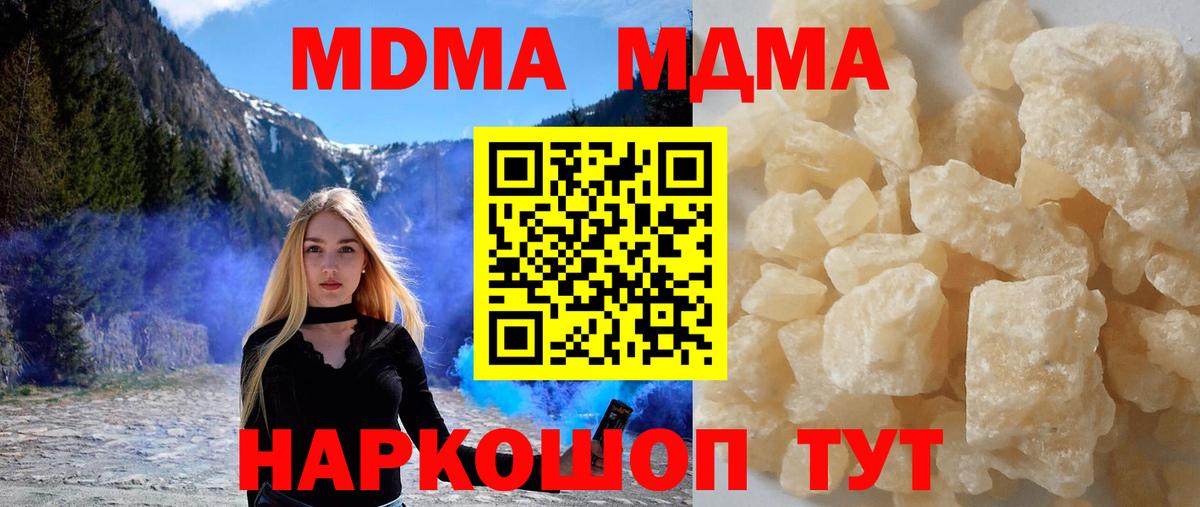 МДМА Molly Александров