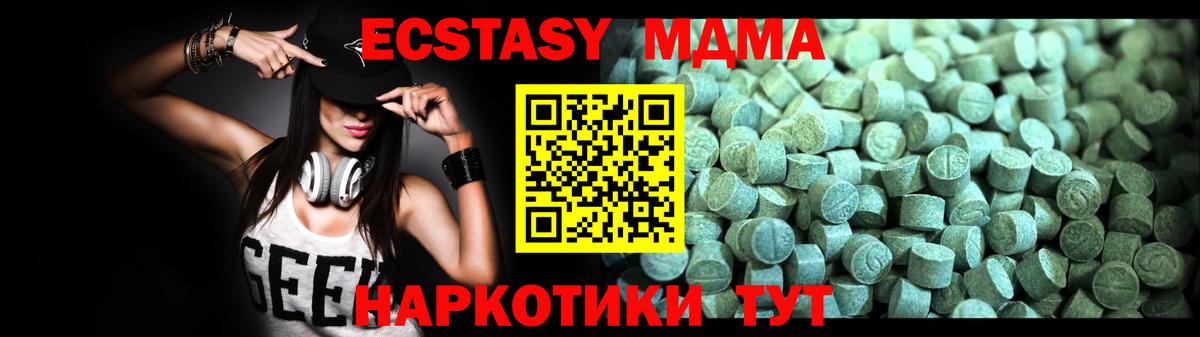МДМА VHQ  МДМА Molly  МДМА  Вход с VPN  Александров 