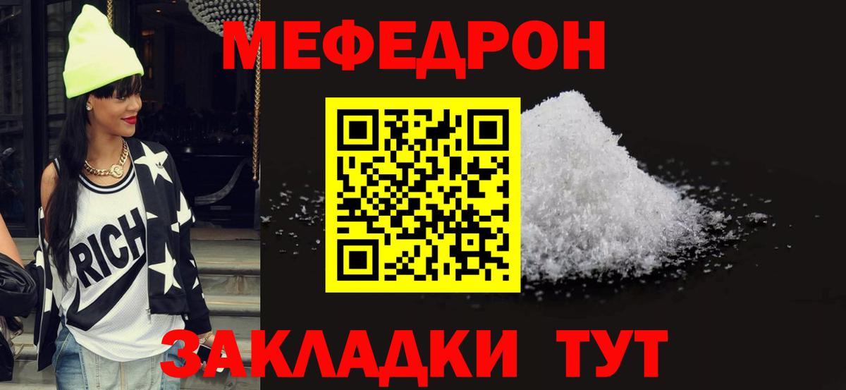 Александров  МЕФ  Меф мука  Вход с VPN  Меф мяу мяу 