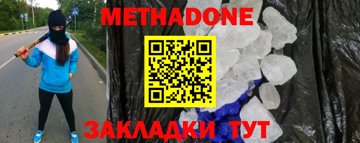 МЕТАДОН мёд  площадка Telegram  Александров  Вход с VPN  МЕТАДОН мёд 