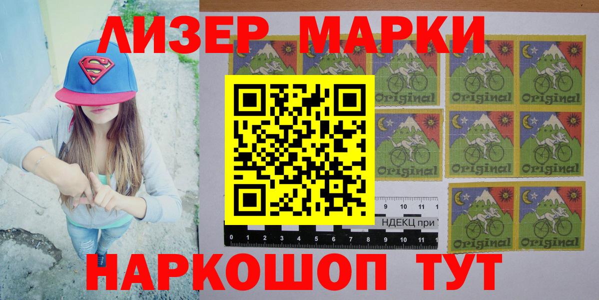 Наркотические марки 1,8мг Александров