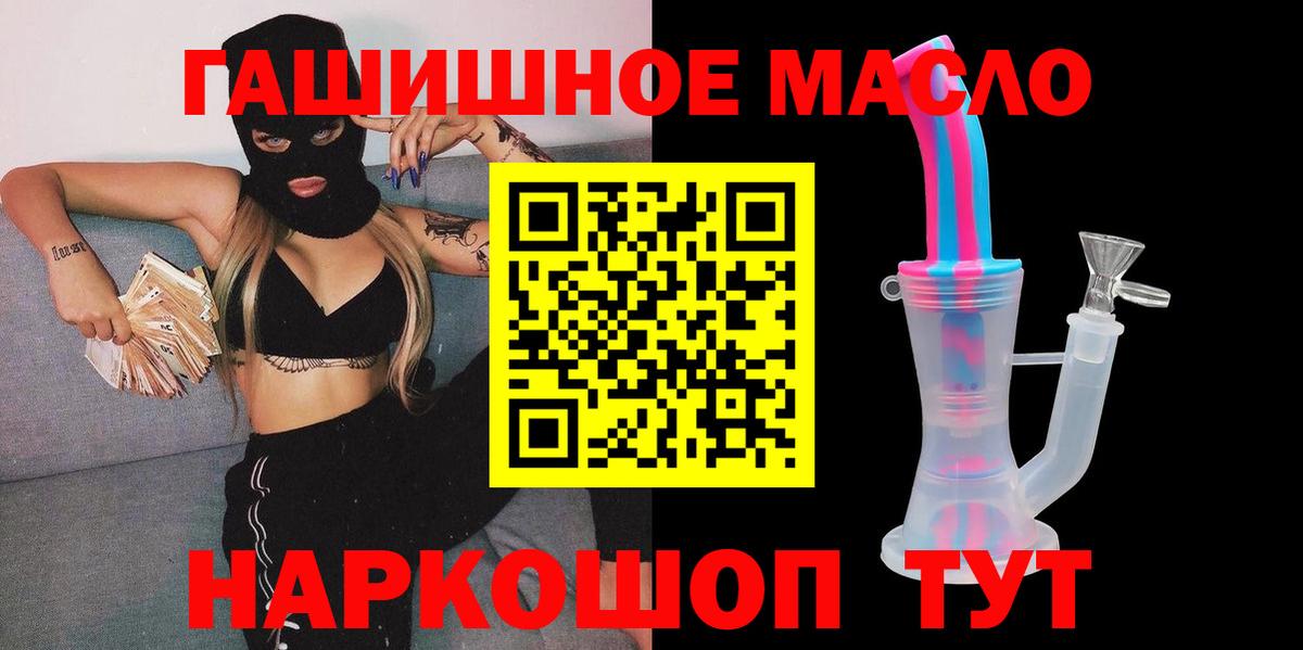 Дистиллят ТГК THC oil Александров