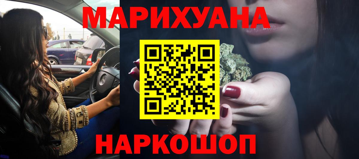 Бошки Шишки гибрид  Бошки Шишки гибрид  Александров  Вход с VPN 